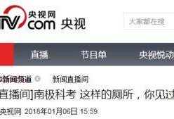 南极最新爆料新闻网站,神秘冰原下的科学发现与探险故事