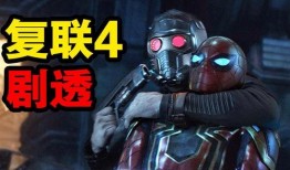 漫威剧情爆料大全最新版,揭秘最新版中的惊天秘密与未知命运