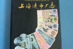 上海造币厂最新爆料,最新爆料揭示钱币制造背后的秘密