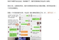 信宜小艺爆料事件视频最新,揭秘事件背后真相