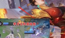 王者新皮肤爆料最新芈月,战国佳人，华丽蜕变