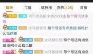 斗鱼最新官方爆料,揭秘平台未来发展方向与重大更新