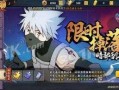火影最新活动爆料12月,神秘力量觉醒，巅峰对决即将开启！