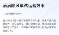 顺风车最新爆料,揭秘行业潜规则与安全隐忧