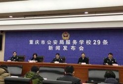重庆学校爆料案件最新,揭开校园安全隐秘面纱