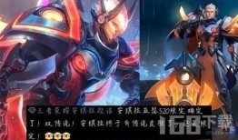 王者最新皮肤爆料520皮肤,王者荣耀全新皮肤惊艳亮相