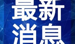 广汇汽车爆料最新消息视频,揭秘行业动态与未来趋势