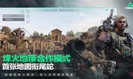 三角洲行动最新官方爆料,官方爆料揭秘全新战术与剧情升级