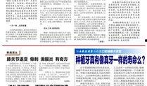 江南晚报最新爆料视频,最新爆料视频内容大起底