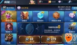 王者最新爆料积分夺宝,神秘英雄等你来抽！