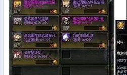 元神须弥宝箱最新爆料,元神世界新宝藏大曝光！